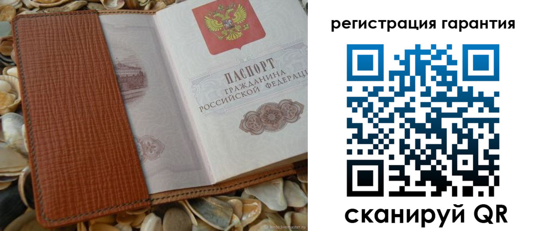 прописка штамп в Чусовом